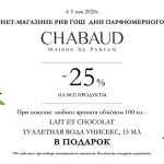 BEST <b> Рив Гош </b> Coupon, Discount Code, 2022