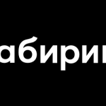 BEST <b> Лабиринт </b> Coupon, Discount Code, 2022